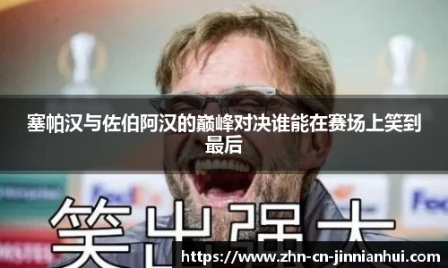 金年会APP